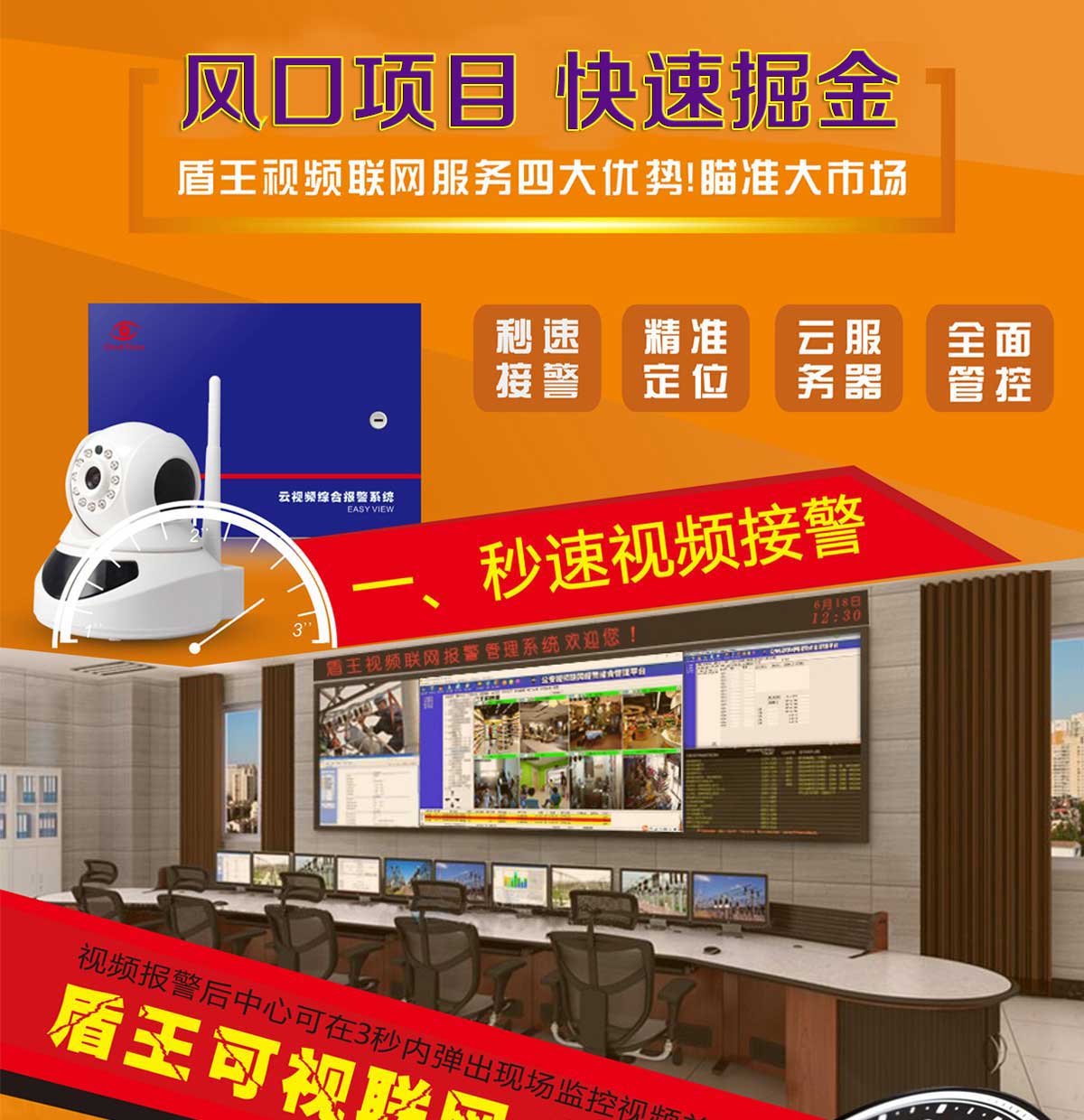 ag九游国际视频联网服务四大优势瞄准联网报警运营大市场