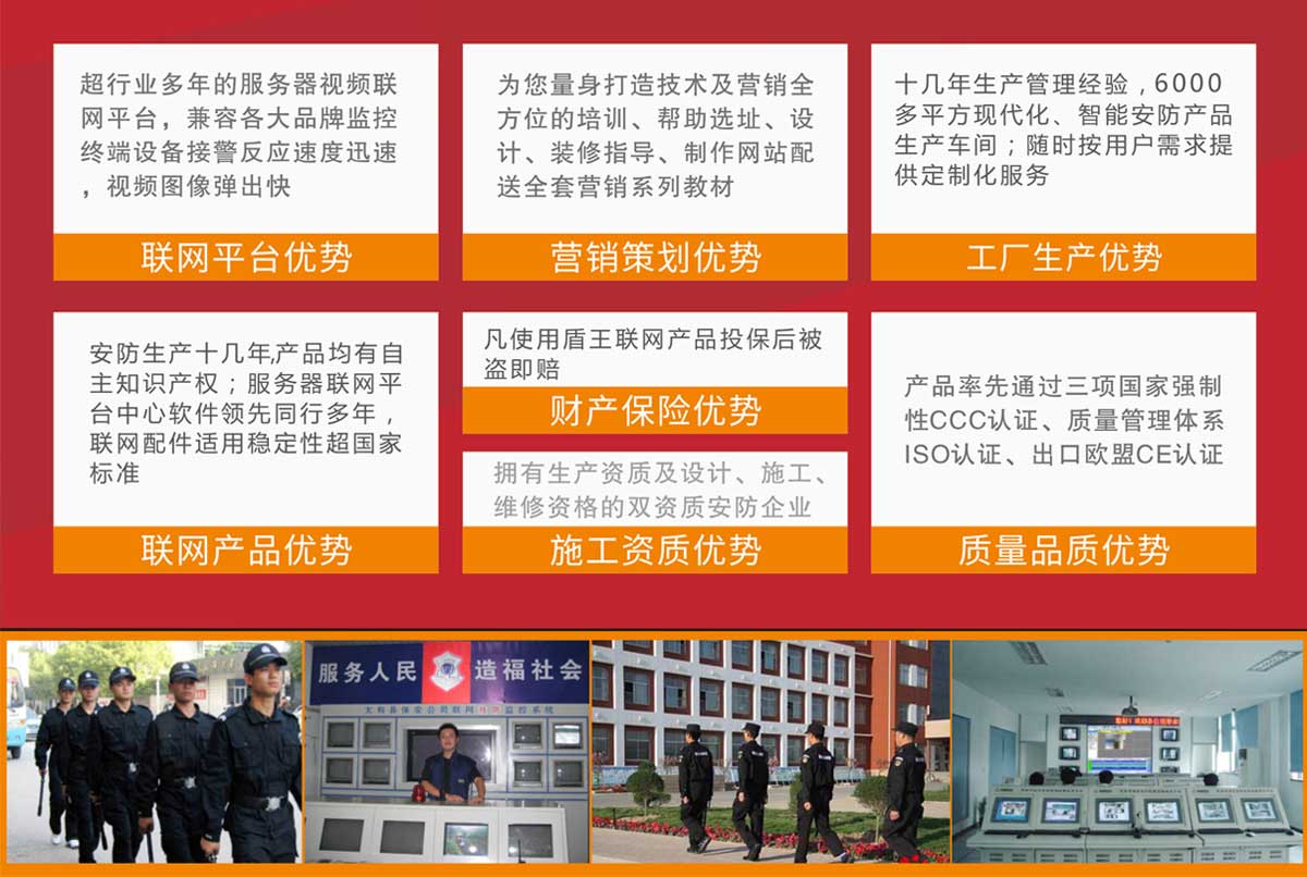 ag九游国际视频联网报警运营优势