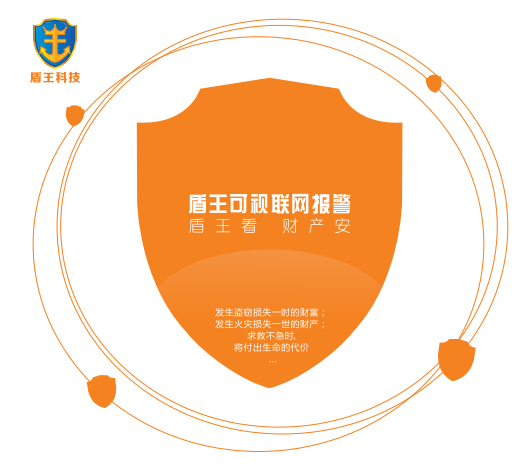 ag九游国际联网报警产品手册